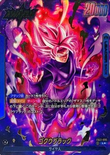 ベジット(パラレル)【L☆】{FB05-025} - カードラッシュ ドラゴンボール