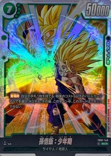 状態A-〕孫悟飯：幼年期(パラレル)【SCR☆】{FB03-139} - カード