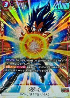 孫悟飯：少年期(パラレル/金文字)【SR☆】{FS09-10} - カードラッシュ