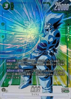 状態C〕孫悟空：GT(パラレル)【SR☆】{FB03-111}