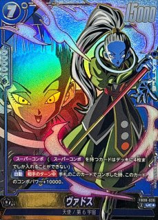 ドラゴンボールスーパーカードゲーム フュージョンワールド