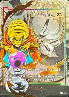 魔人ブウ - カードラッシュ ドラゴンボール