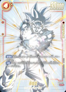 ベジット(パラレル)【SCR】{FB02-139}