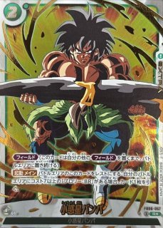 状態A-〕ブロリー：BR【SCR】{FB06-120} - カードラッシュ ドラゴンボール