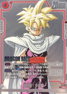 ブルマ(パラレル)【PR☆】{FP-061} - カードラッシュ ドラゴンボール