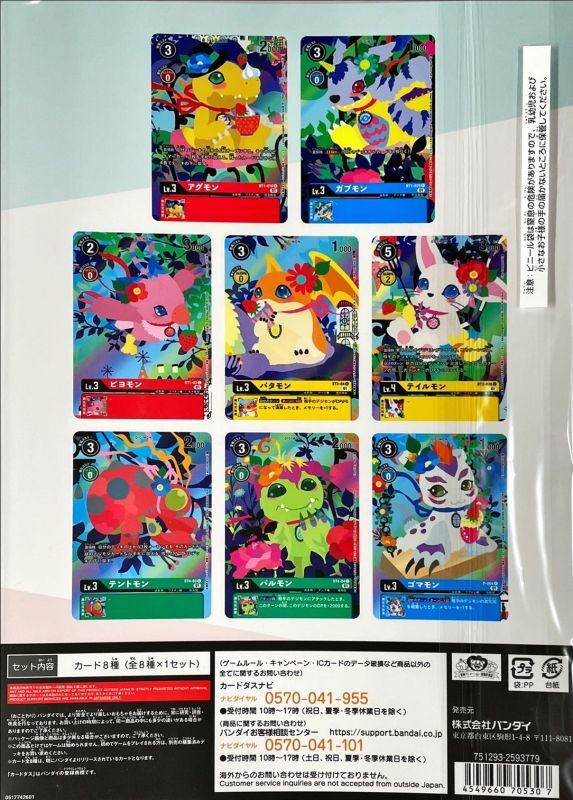 メモリアルコレクション01』【-】{-}《サプライ》