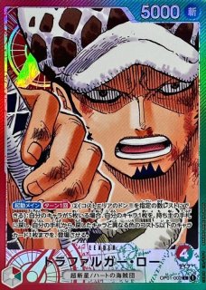 PSA10鑑定済〕トラファルガー・ロー(パラレル/漫画絵)【L/P】{OP01-002}