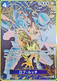 ニコ・ロビン(未開封/ASIAロゴ有/illust:BISAI)【P】{P-111} - カード