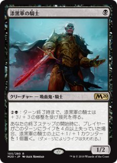 エッチングFOIL)(旧枠仕様)疫病を仕組むもの/Plague Engineer《英語