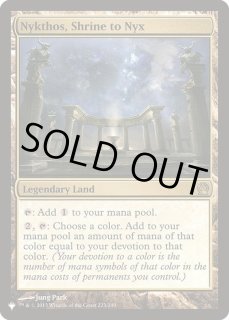 ニクスの祭殿、ニクソス/Nykthos, Shrine to Nyx - カードラッシュ[MTG]