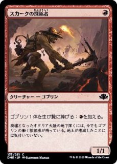 司書、ワン・シー・トン/Wan Shi Tong, Librarian《日本語》【TLA】