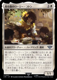 FOIL)刈り手、ベイレン/Baylen, the Haymaker《日本語》【BLB】