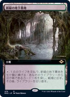 フルアート)金属モックス/Chrome Mox《日本語》【2XM】