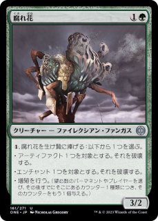MTG 激情の後見、偏向はたき、致命的なはしゃぎ回りセット MTG 激情の