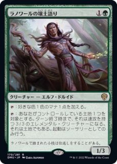 ラノワールのエルフ/Llanowar Elves《日本語》【FDN】