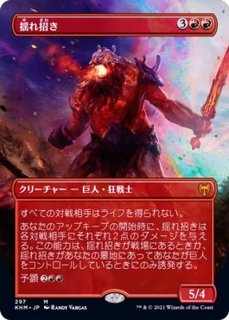 迷える黒魔道士、ビビ/Vivi Ornitier《日本語》【FIN】