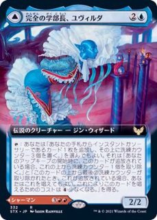 EX+](ハローFOIL)囚われの黒幕、オブ・ニクシリス/Ob Nixilis, Captive