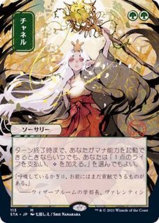 EX+](FOIL)(ショーケース枠)放浪皇/The Wandering Emperor※ドラフト