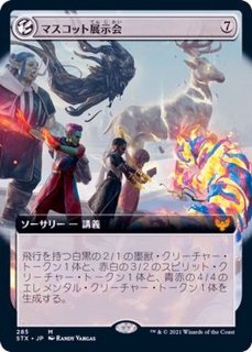 EX+]瞬唱の魔道士/Snapcaster Mage《英語》【UMA】
