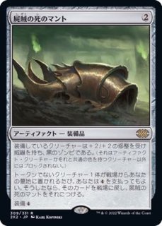 FOIL)(旧枠仕様)納墓/Entomb《日本語》【DMR】