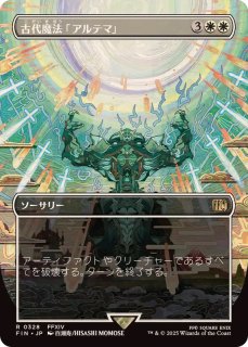 フルアート)(0317)威名のソルジャー、セフィロス/Sephiroth, Fabled