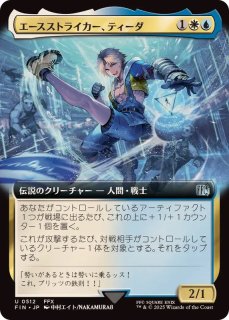 FOIL)神凪の祝福/Blessing of the Oracle // アクローマの意志