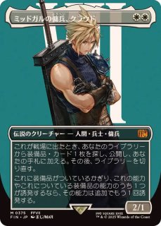 EX+](フルアート)バスターソード/Buster Sword《日本語》【FIN】