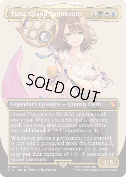 FOIL)(フルアート)(0208)大召喚士、ユウナ/Yuna, Grand Summoner《英語