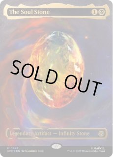 ソウル・ストーン - カードラッシュ[MTG]