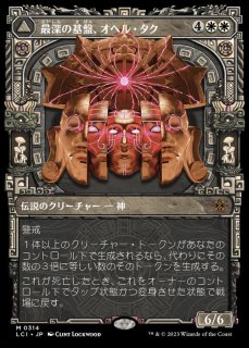 FOIL)(フルアート)原初の嵐、エターリ/Etali, Primal Storm《日本語
