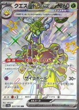 ポケモン[エクストラ]】SR/SSR/HR/UR/SAR - カードラッシュ[ポケモン]