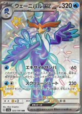 ポケモン[エクストラ]】SR/SSR/HR/UR/SAR - カードラッシュ[ポケモン]