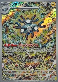 ゲンガーVMAX(SA)【-】{020/019}