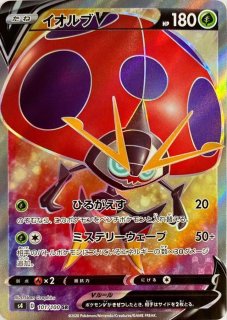 カイリキーEX【SR】{088/081}