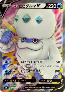 勝利のメダル(金/バクフーン)【P】{027/L-P}