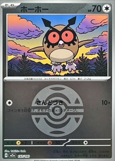ポケパッド【SR】{103/080} - カードラッシュ[ポケモン]