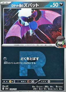 状態A-〕リーリエの決心【SR】{086/063} - カードラッシュ[ポケモン]