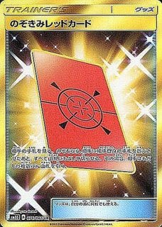 レックウザEX【P】{122/XY-P}