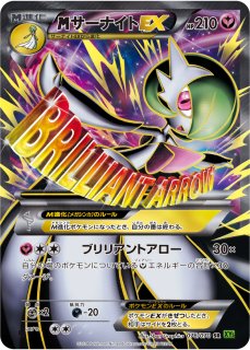 デッキシールド『色違いのメガサーナイト』32枚入り【サプライ】{-}