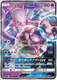PSA10鑑定済〕ヘルガー(カードe)【-】{070/092}