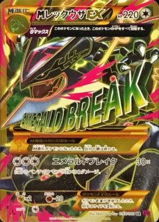 ホウオウLEGEND(1ED)【☆】{016/070+015/070}