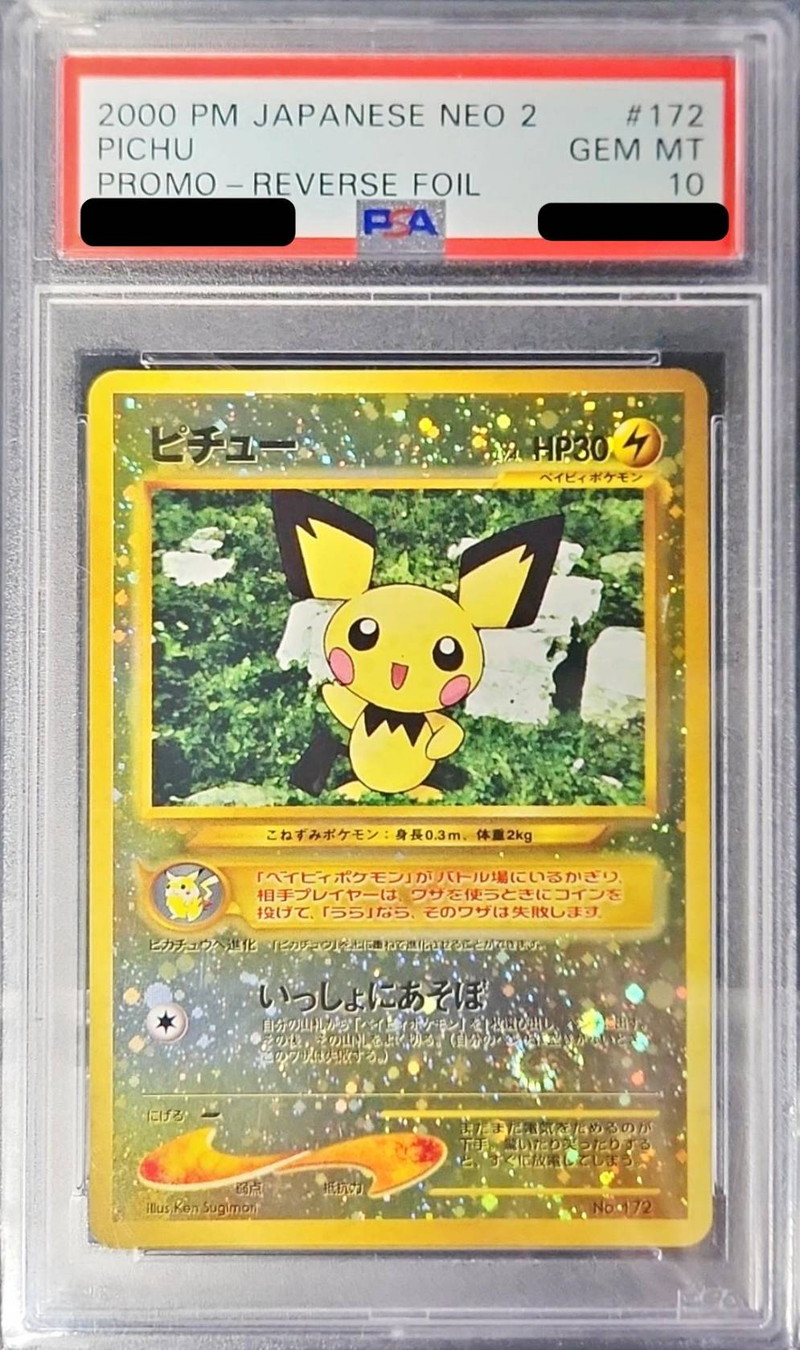 PSA10鑑定済〕ピチュー LV.4【-】{旧裏}