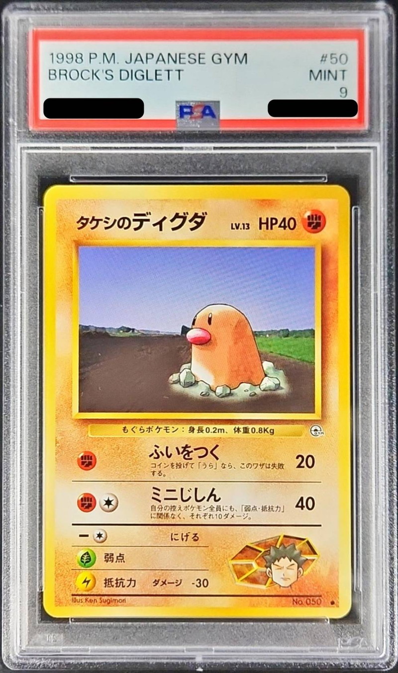 PSA9鑑定済〕タケシのディグダLV.13【-】{旧裏}