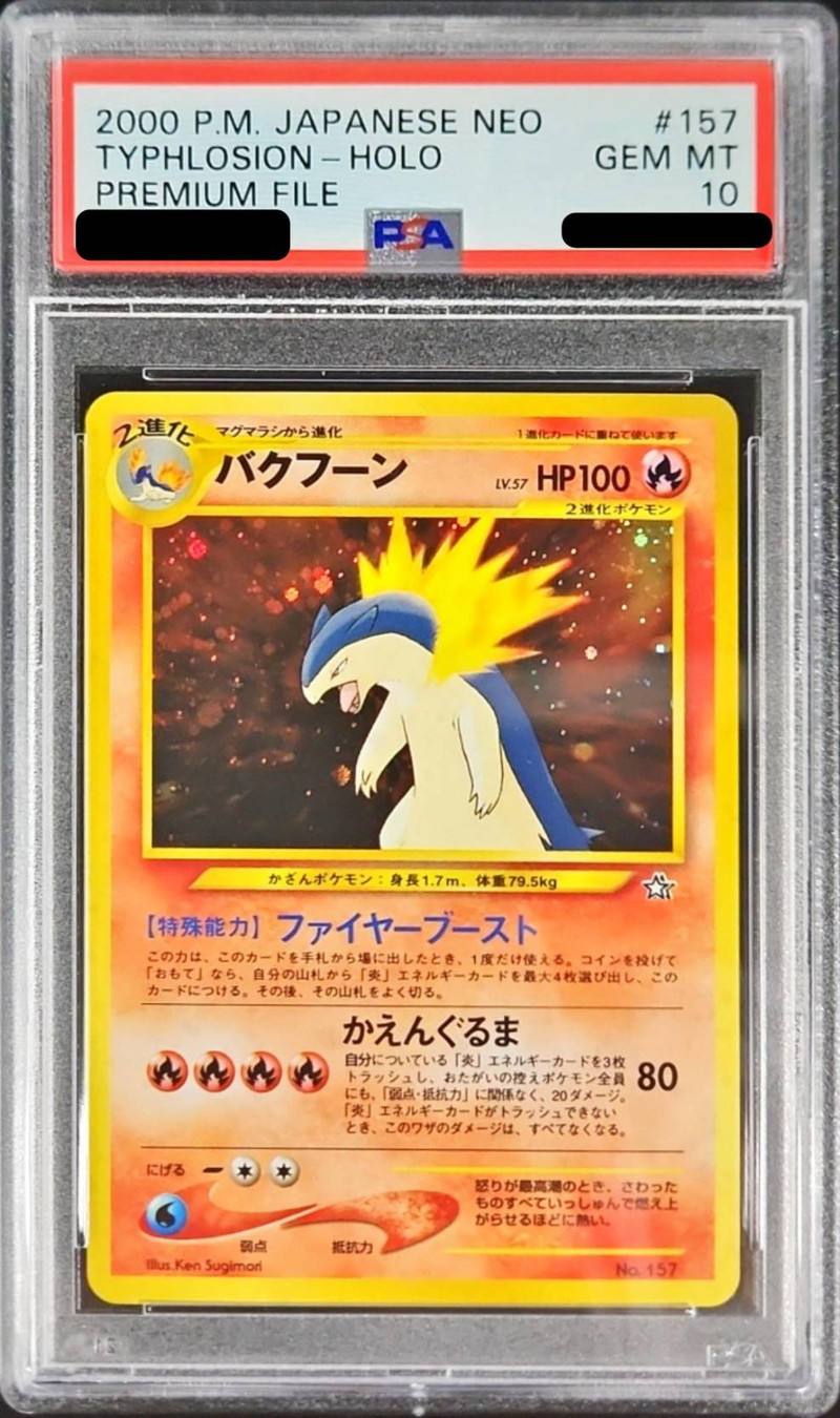 PSA10鑑定済〕バクフーン LV.57【-】{旧裏}