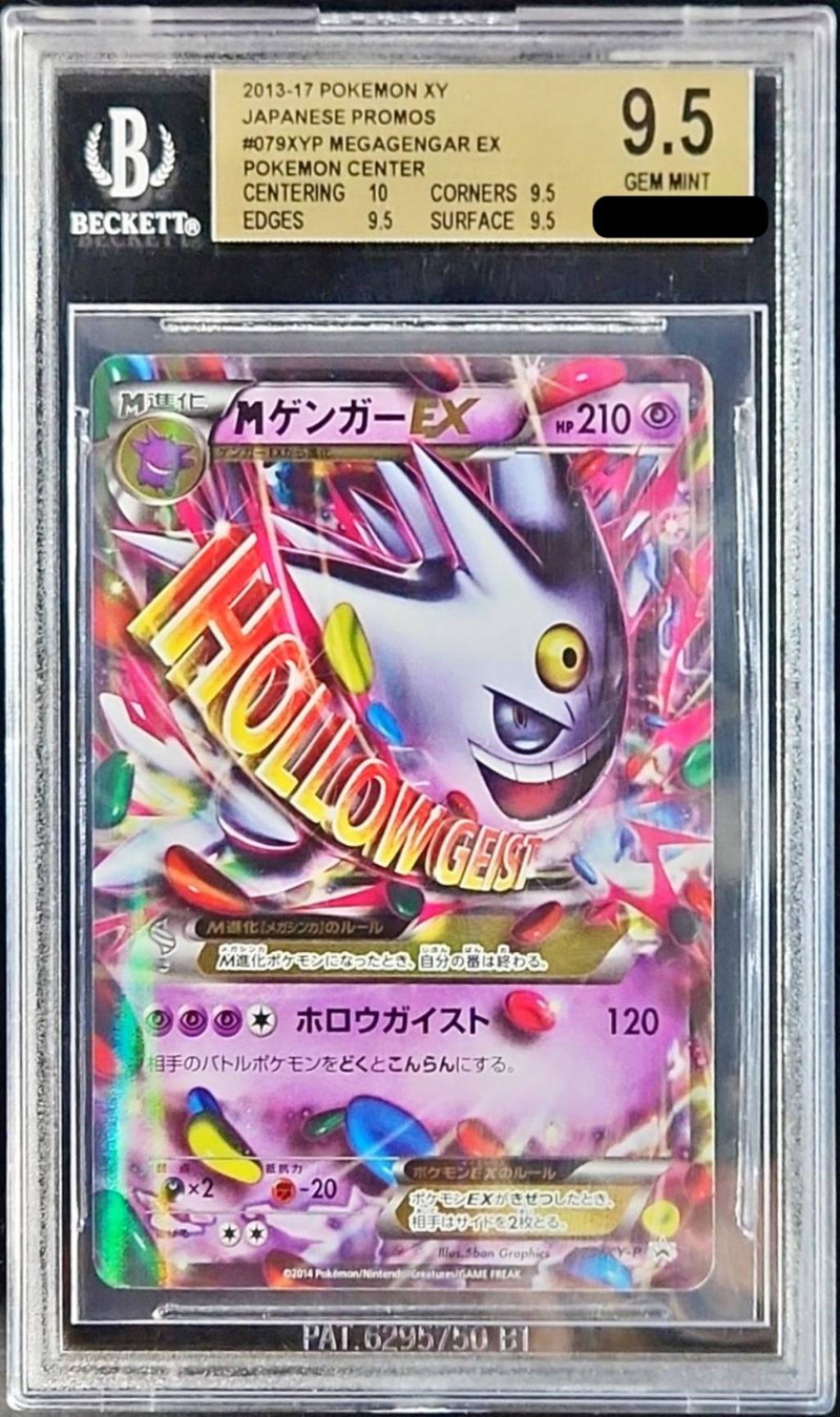 BGS9.5鑑定済〕MゲンガーEX【P】{079/XY-P}