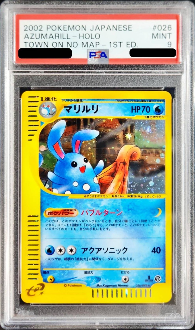 PSA9鑑定済〕マリルリ(カードe/1ED)【-】{026/092}