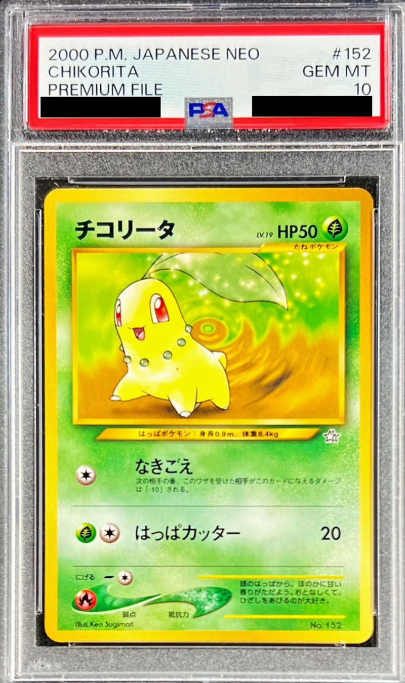 PSA10鑑定済〕チコリータ LV.19【-】{旧裏}
