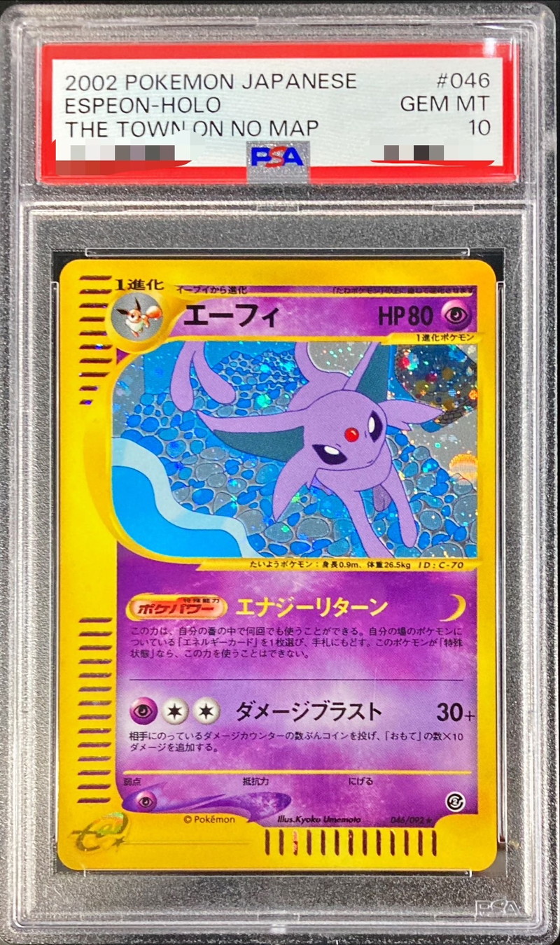 エーフィ ポケモンカードe キラ アンリミ エーフィex | ポケモンカード