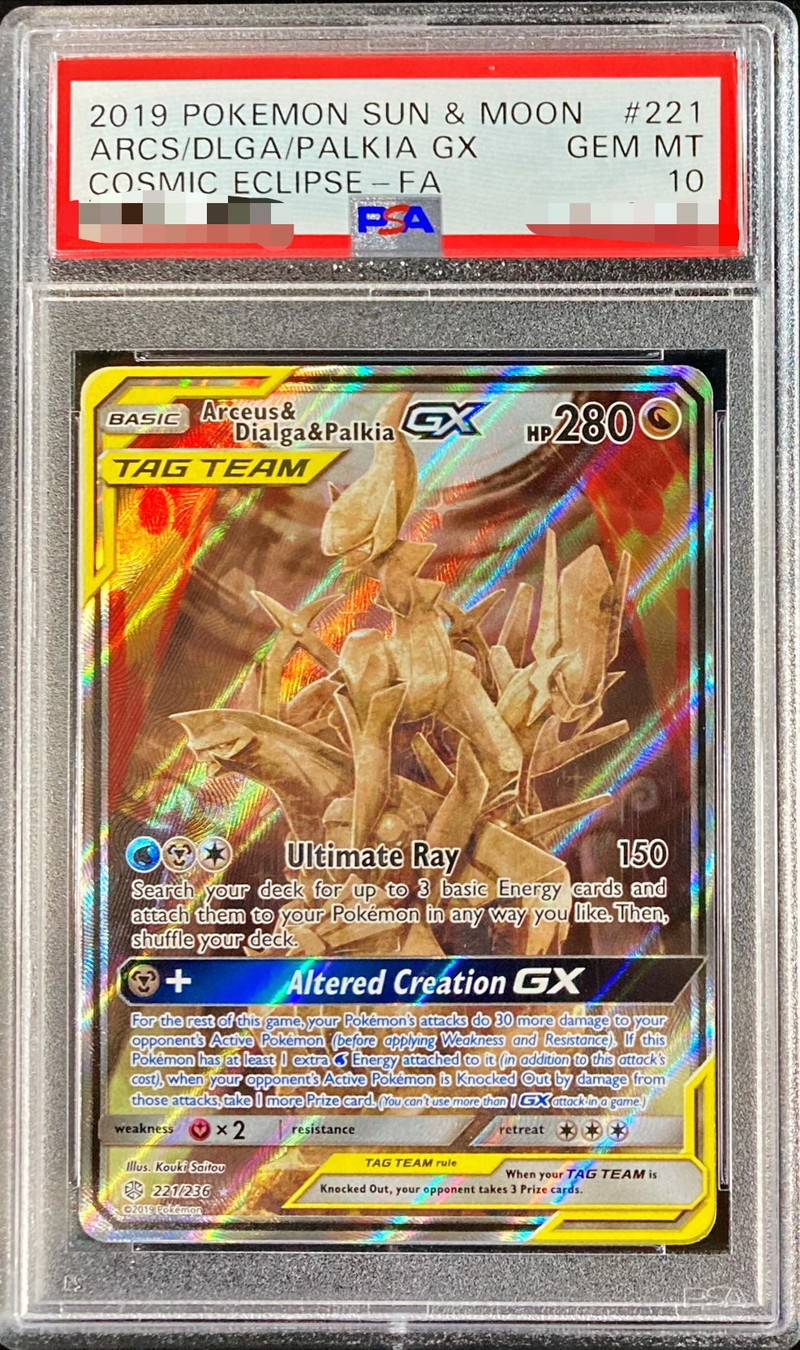 PSA10鑑定済〕アルセウス＆ディアルガ＆パルキアGX(SA仕様/英語版