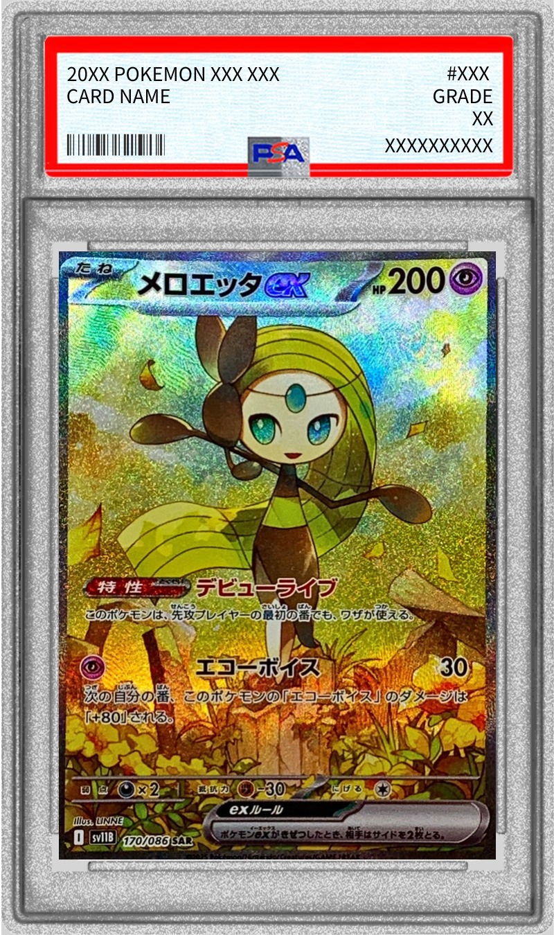 PSA10鑑定済〕メロエッタex【SAR】{170/086}